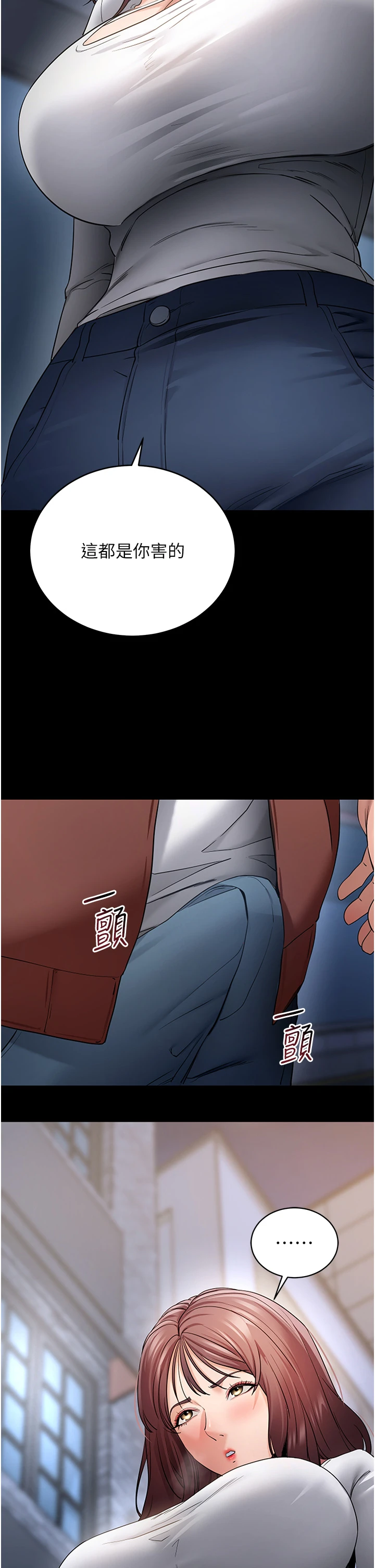 第61话 - 伤害人的代价 第 41 页