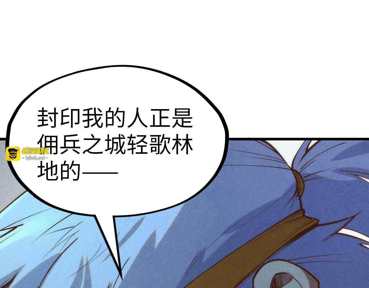 第184话 三合鬼眼咒印 第 101 页
