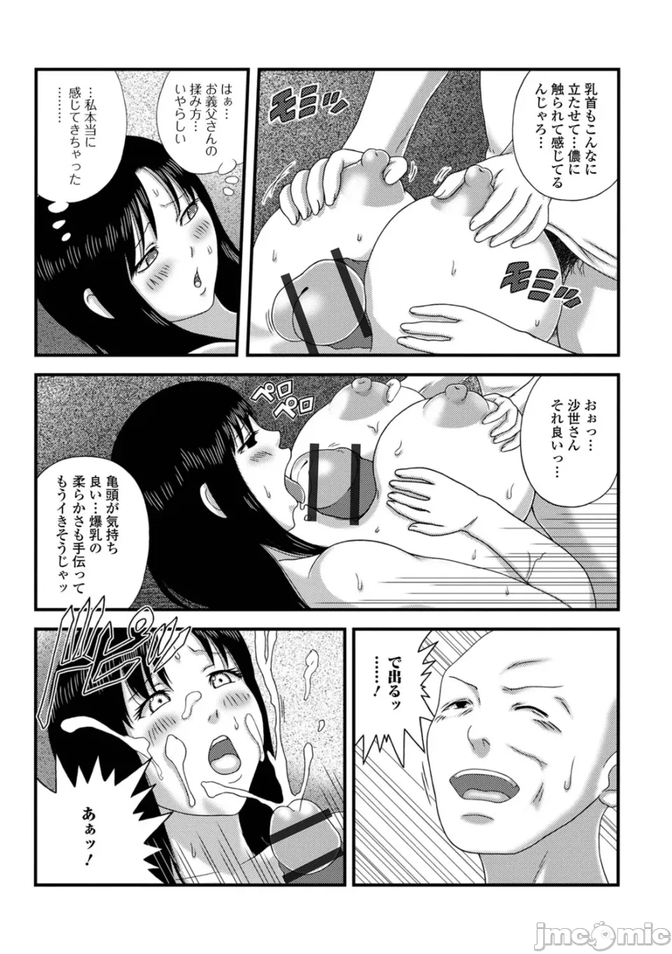第1话 第 25 页