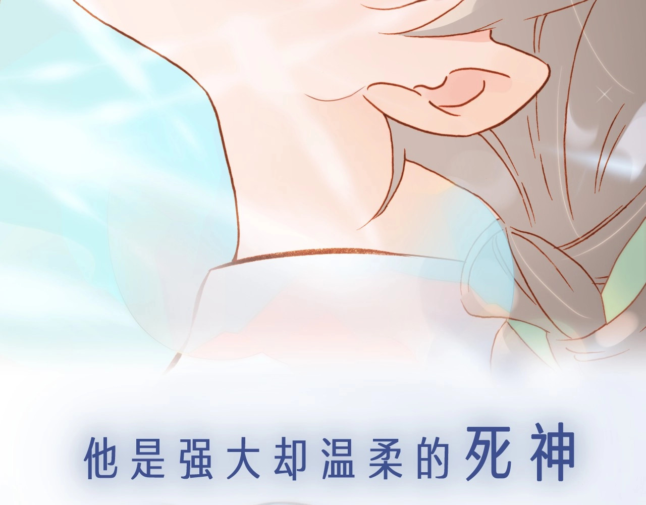 序章 他和她的爱歌 第 26 页
