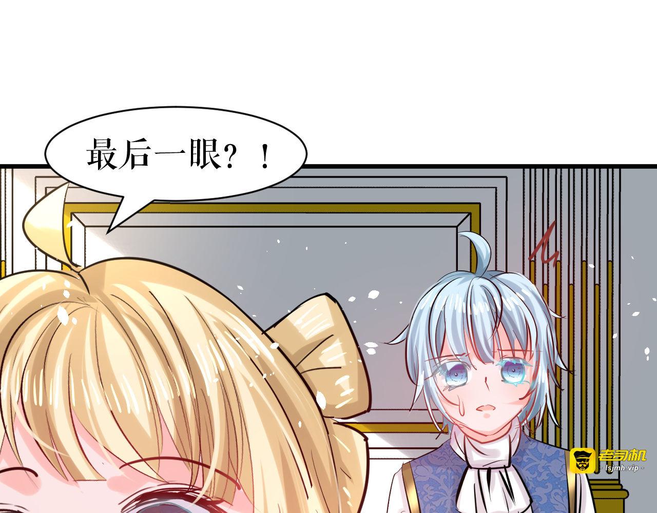 第112话 看他最后一眼 第 49 页