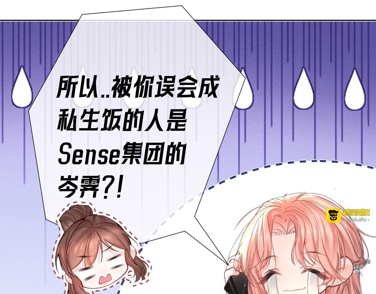 第04话 斯文败类 第 79 页
