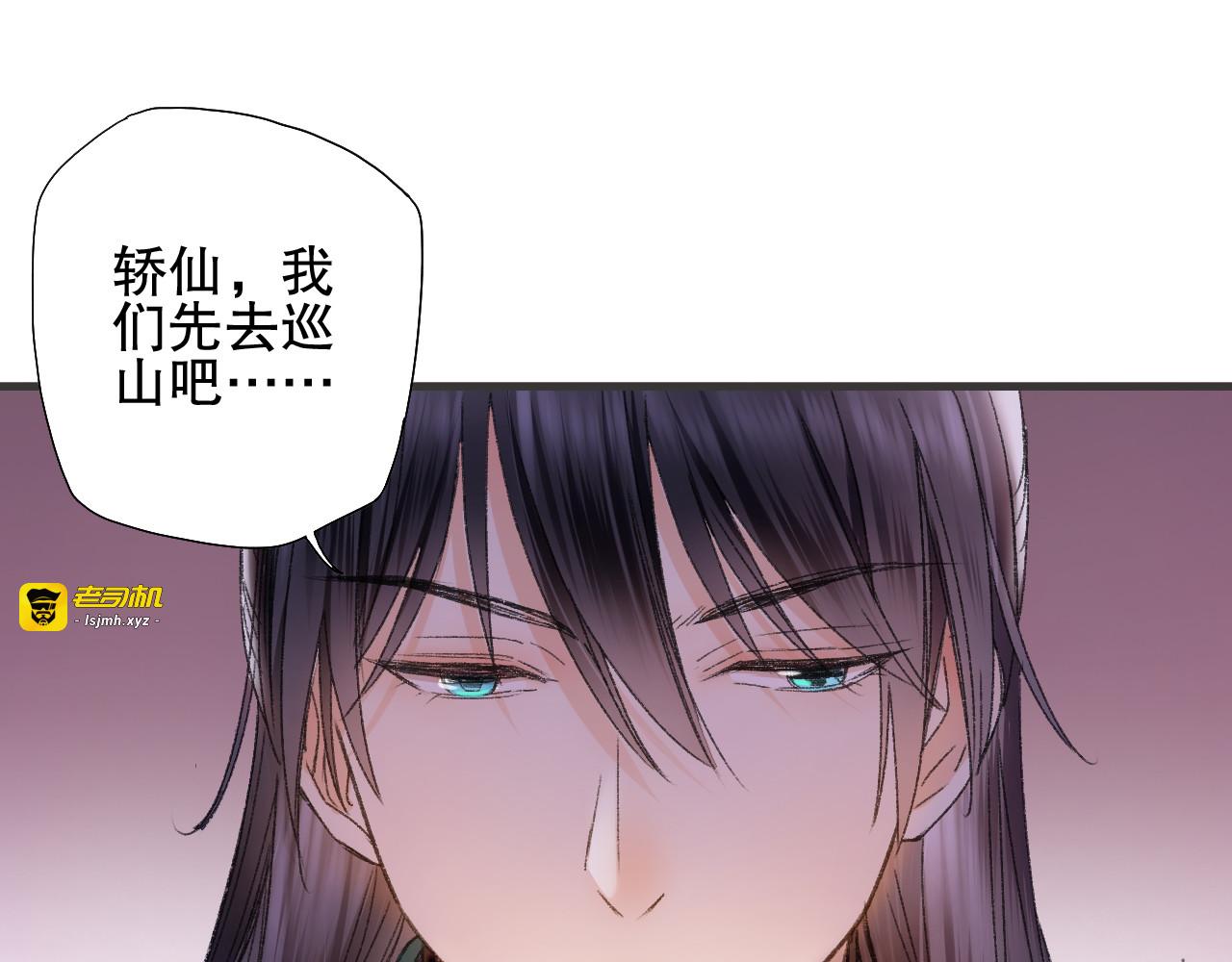 第72话 迟到惹山神大人不高兴 第 75 页