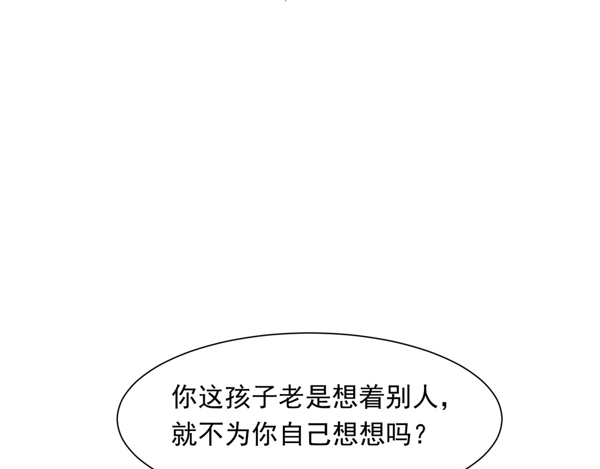 第76话 毁容产品都给客人用上了？ 第 14 页