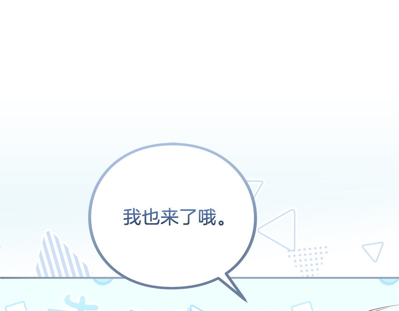 第49话 聚会 第 60 页