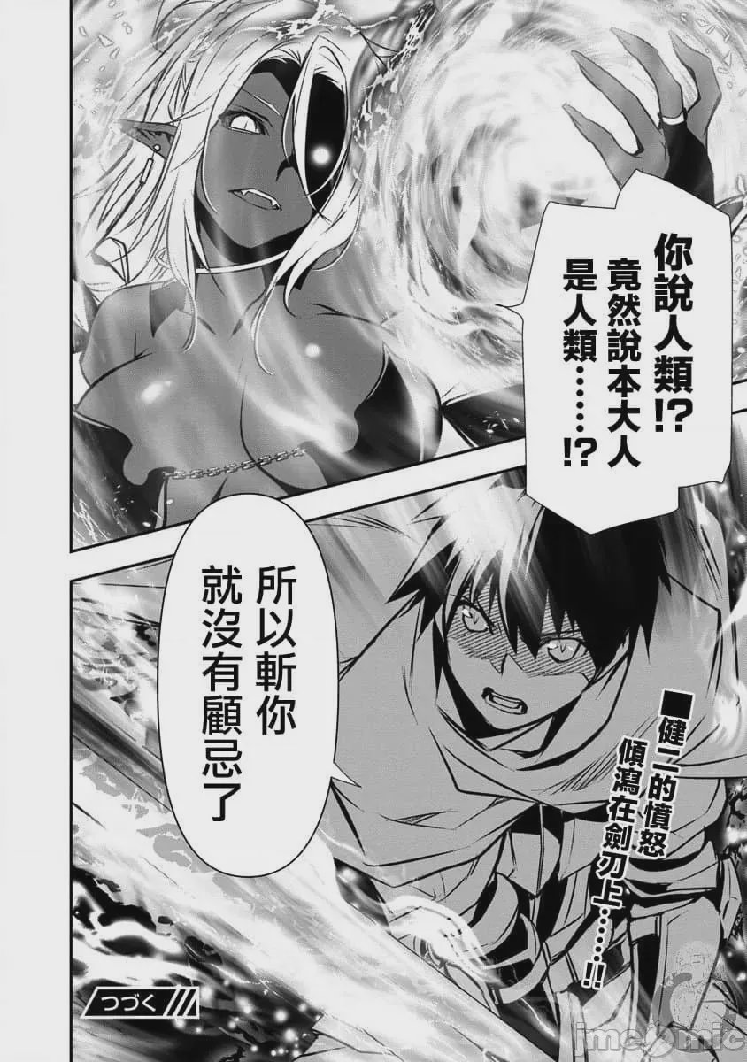 第2话 第 70 页