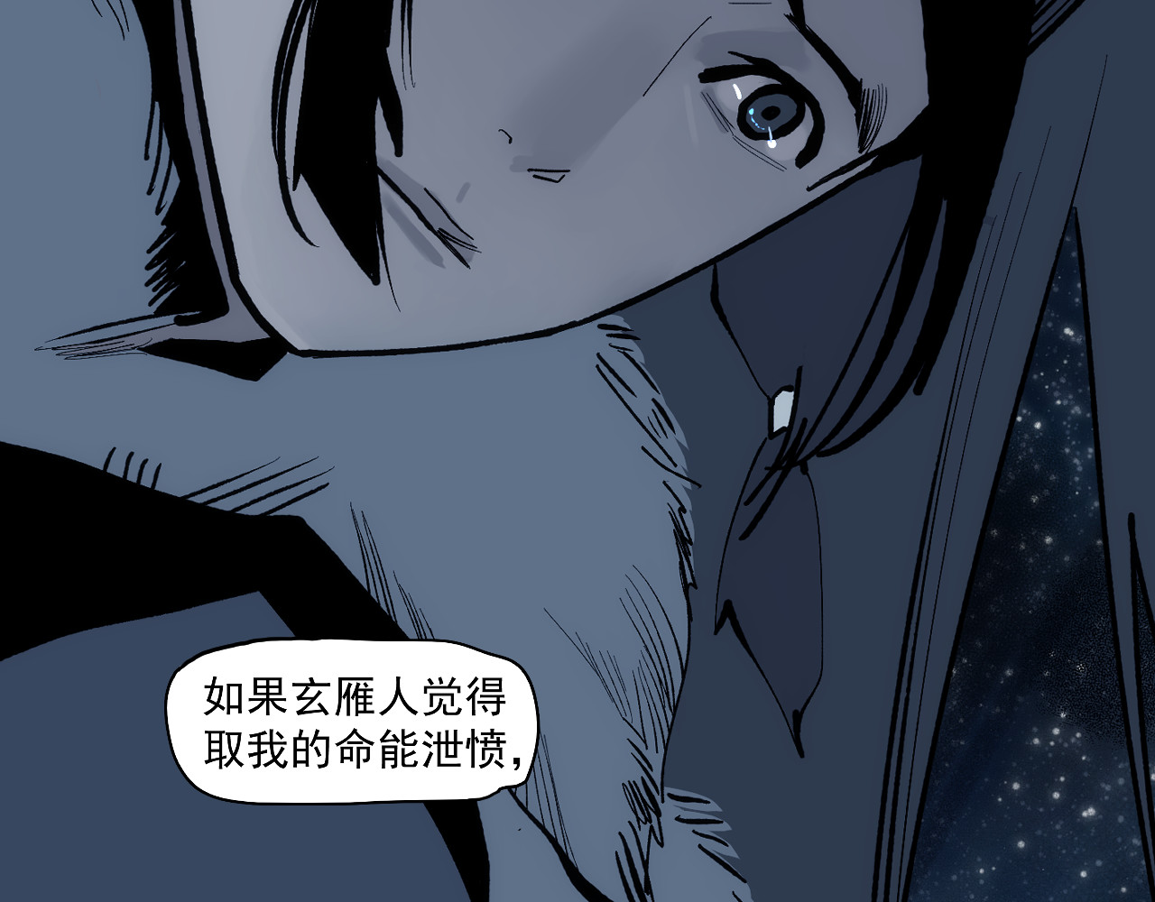 第13话 诛杀令 第 108 页