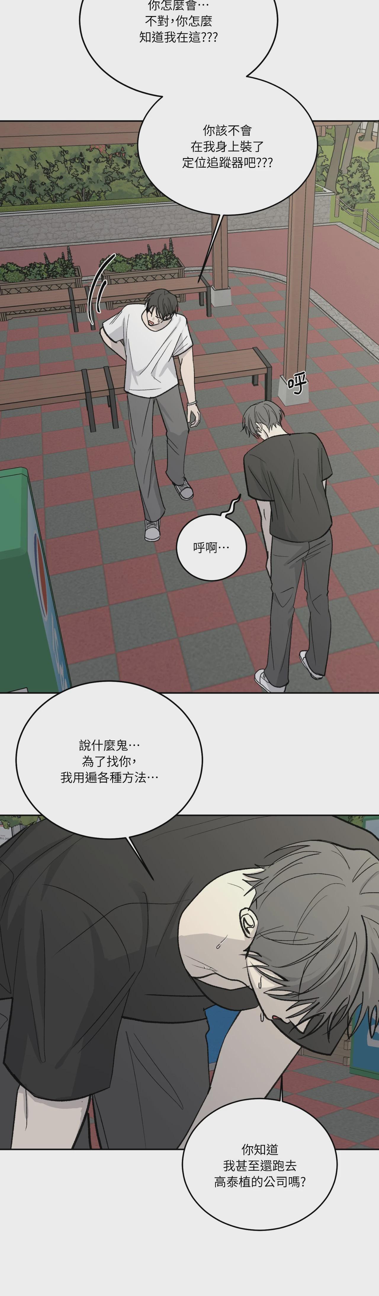 第51话 第 34 页