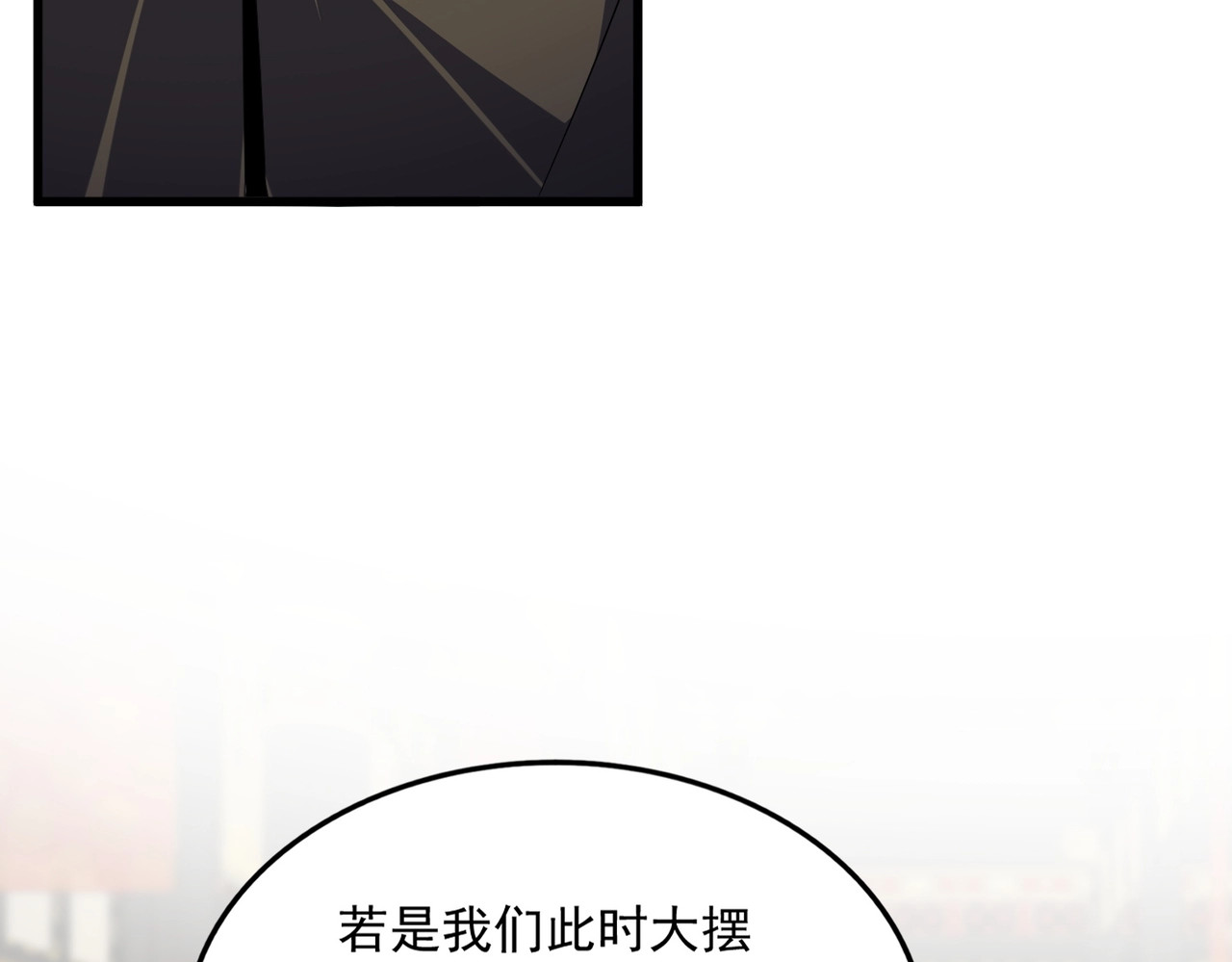 第528话 有毒！ 第 74 页