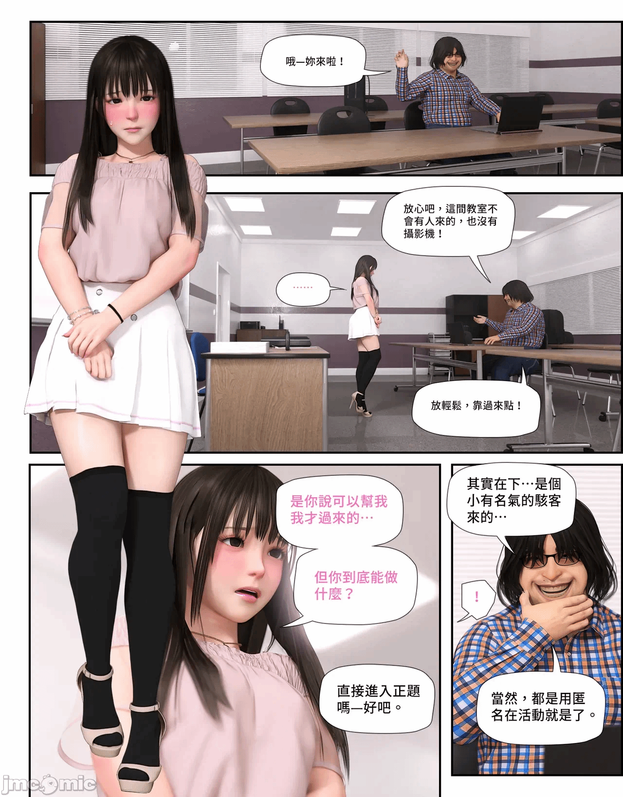 第一话 第 452 页
