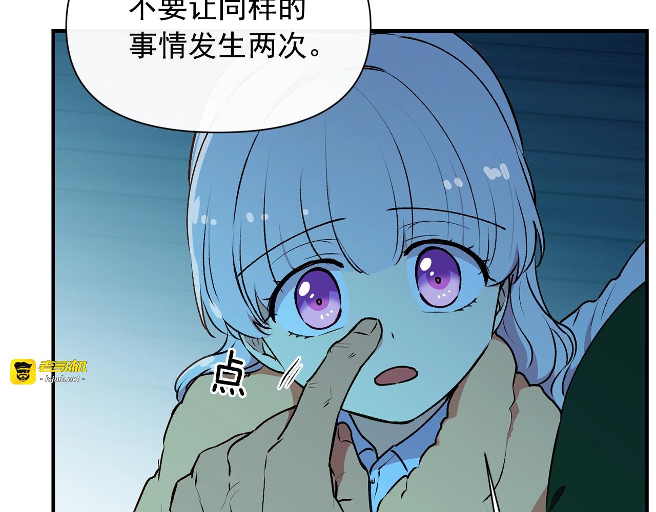 第62话 刺绣手帕 第 41 页