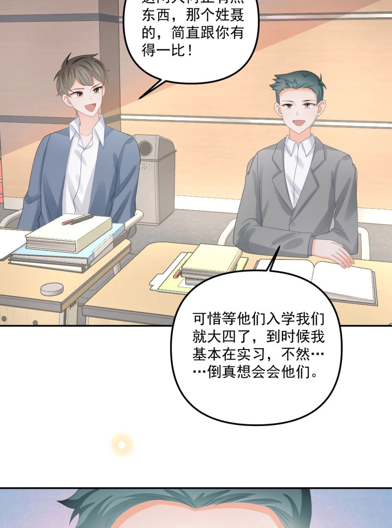 第171话 高手过招毫厘间 第 26 页