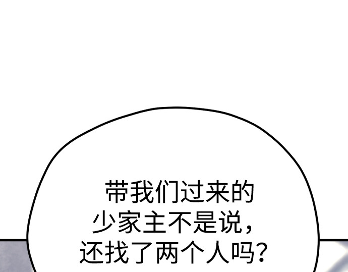 第132话 第 328 页