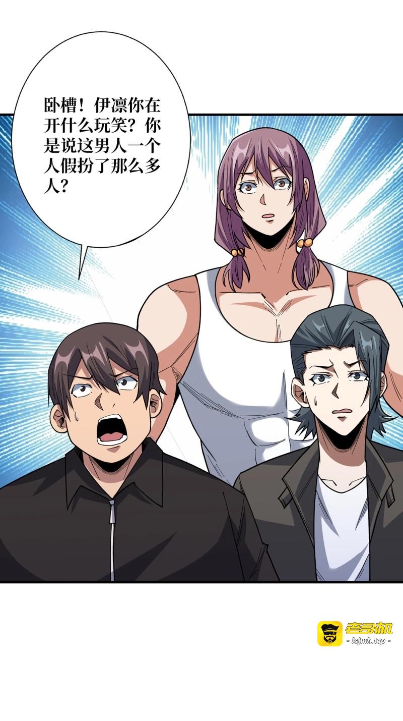 第55话 第55话 破膜狂魔 第 17 页