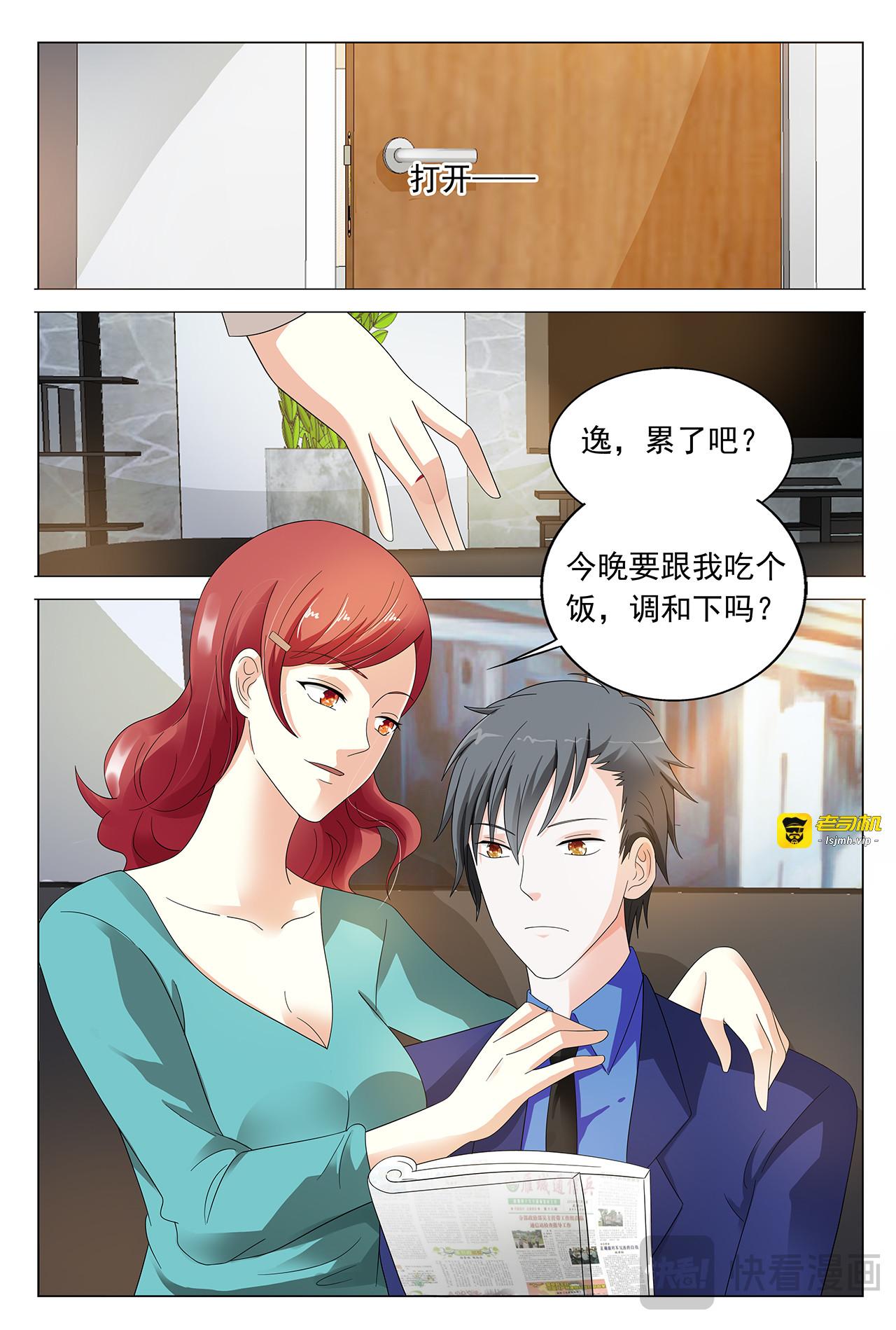 第20话 第 7 页