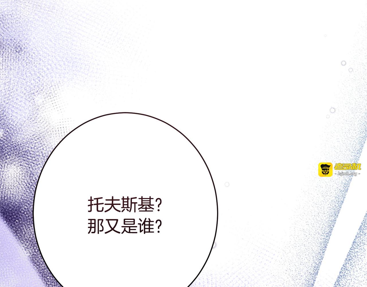 第63话 通风报信 第 17 页
