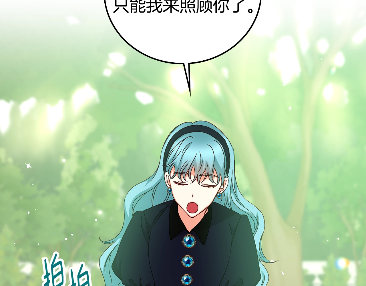第85话 想和你单独约会 第 52 页