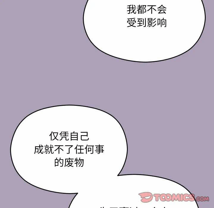 第21话 第 57 页