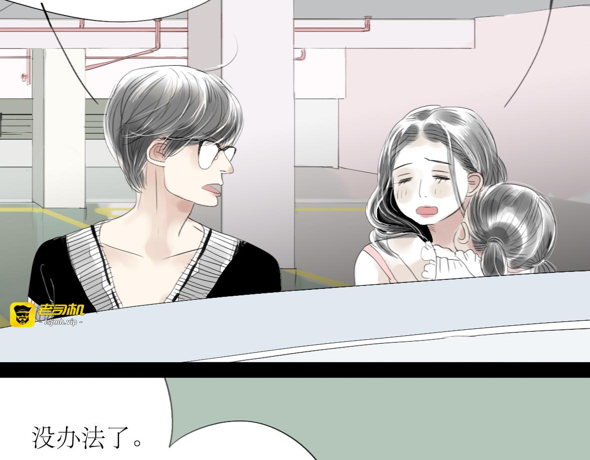 第34话 真心话还是谎话？ 第 3 页