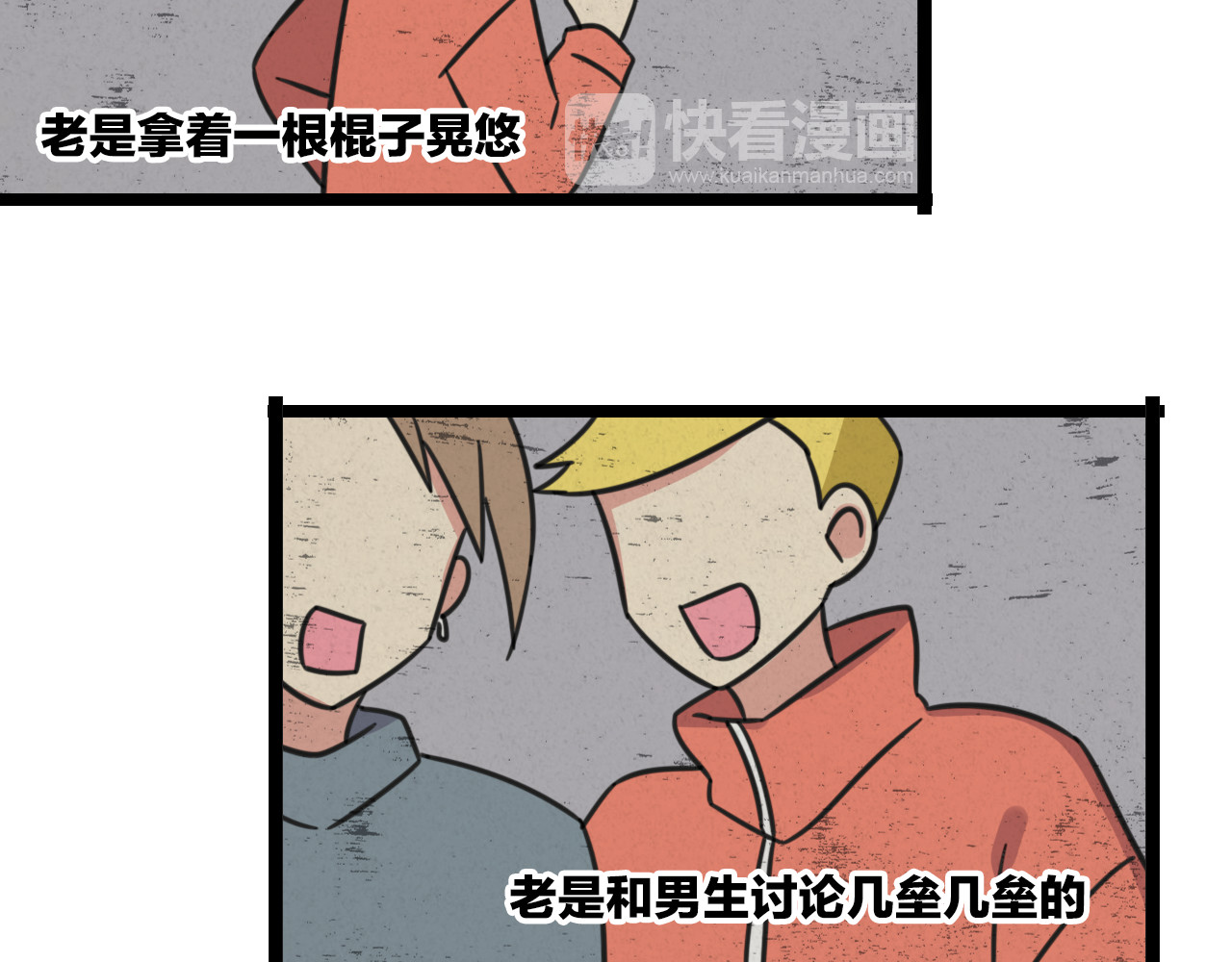 第37话 棒球小子 第 12 页