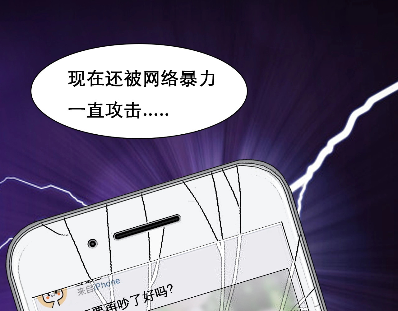 第19话 双赢 第 40 页