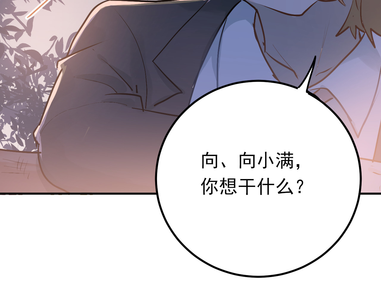 第88话 最想要的礼物 第 66 页