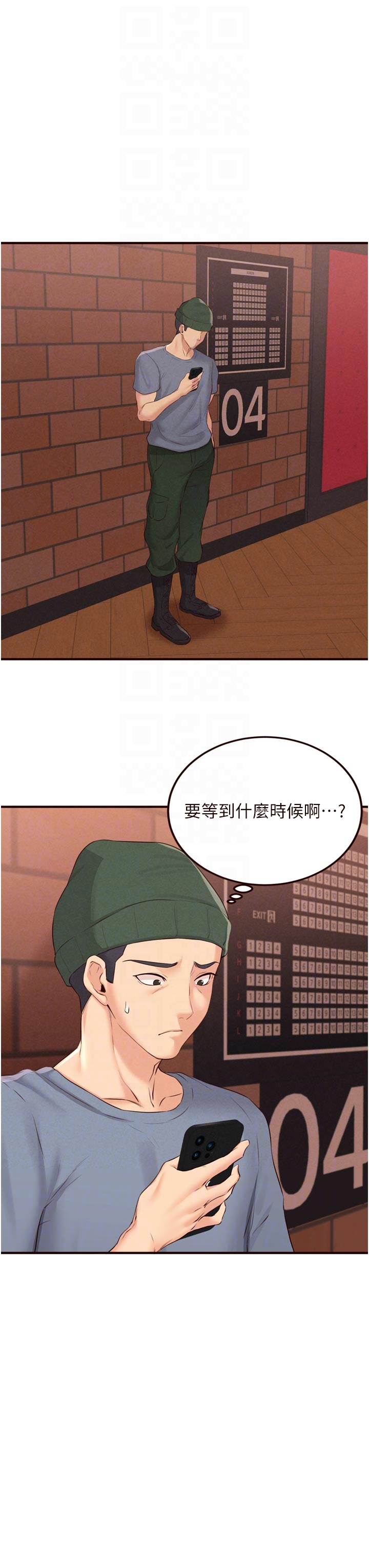 第62话 - 不能输给隔壁的情侣♥ 第 6 页