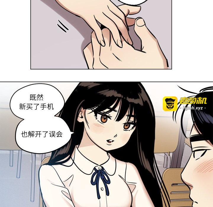第28话 第 43 页