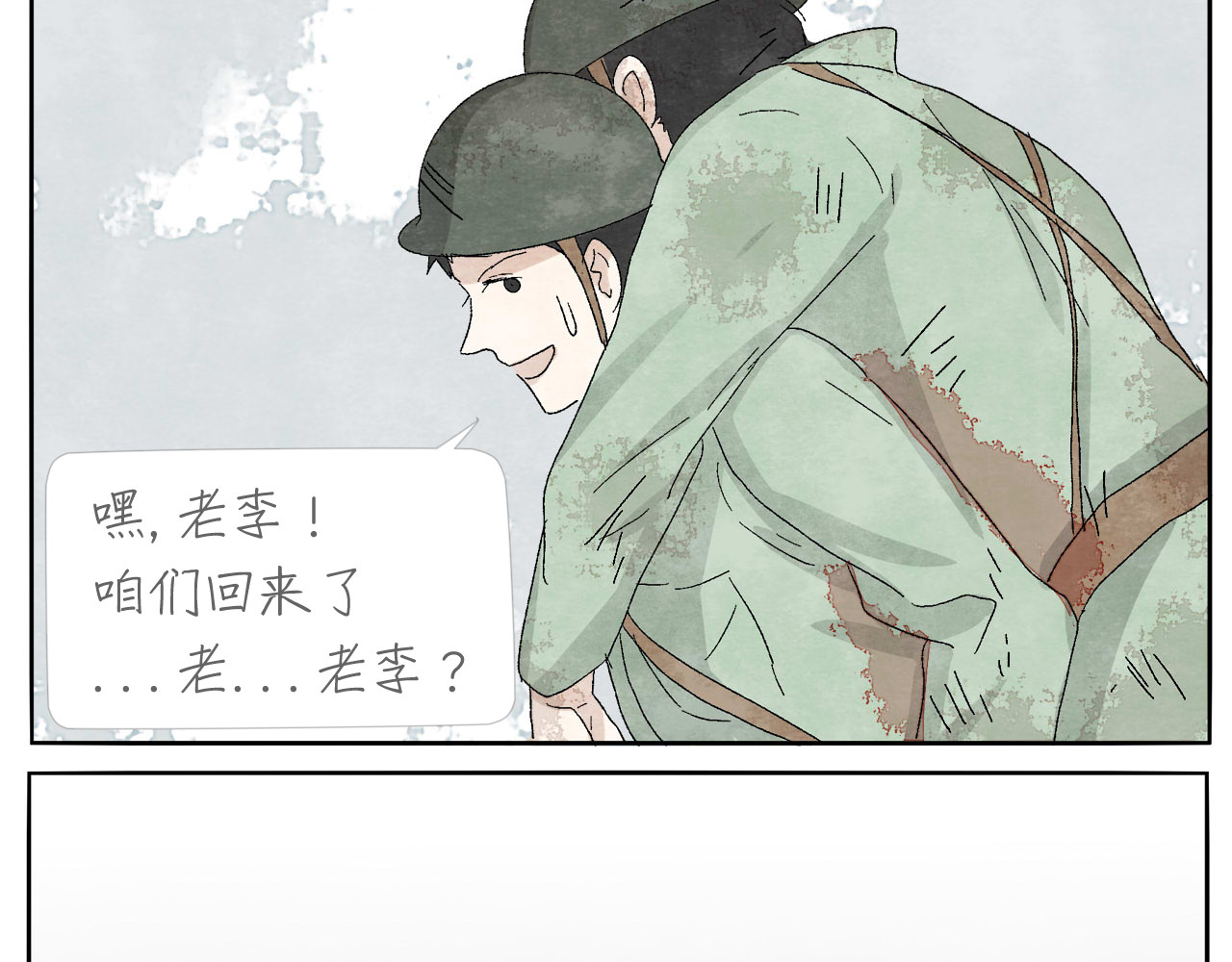 第10话 打火机 第 30 页