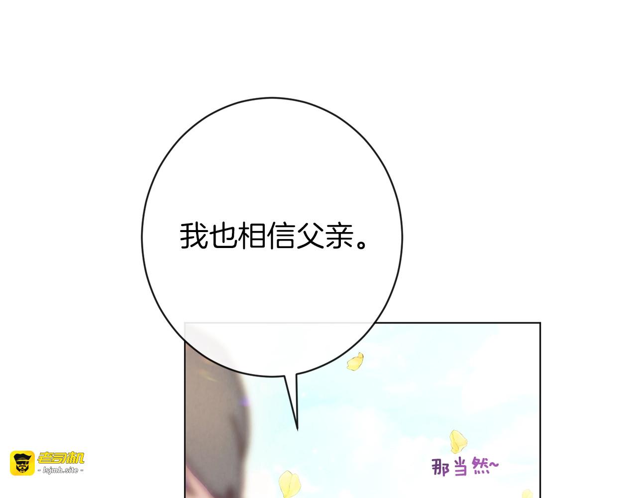第30话 皇子献殷勤 第 85 页