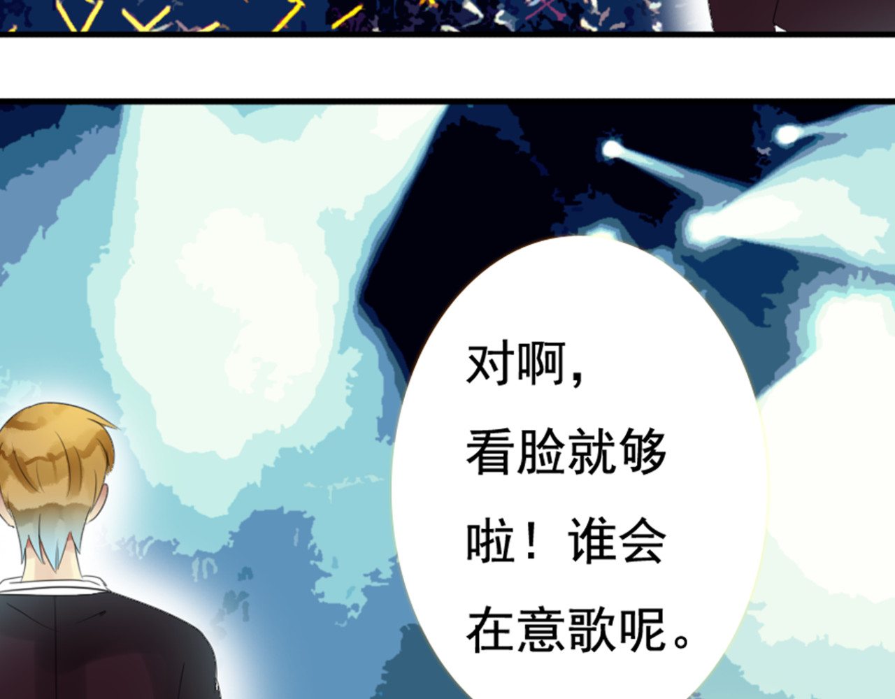 第36话 你真的很好看呀 第 26 页