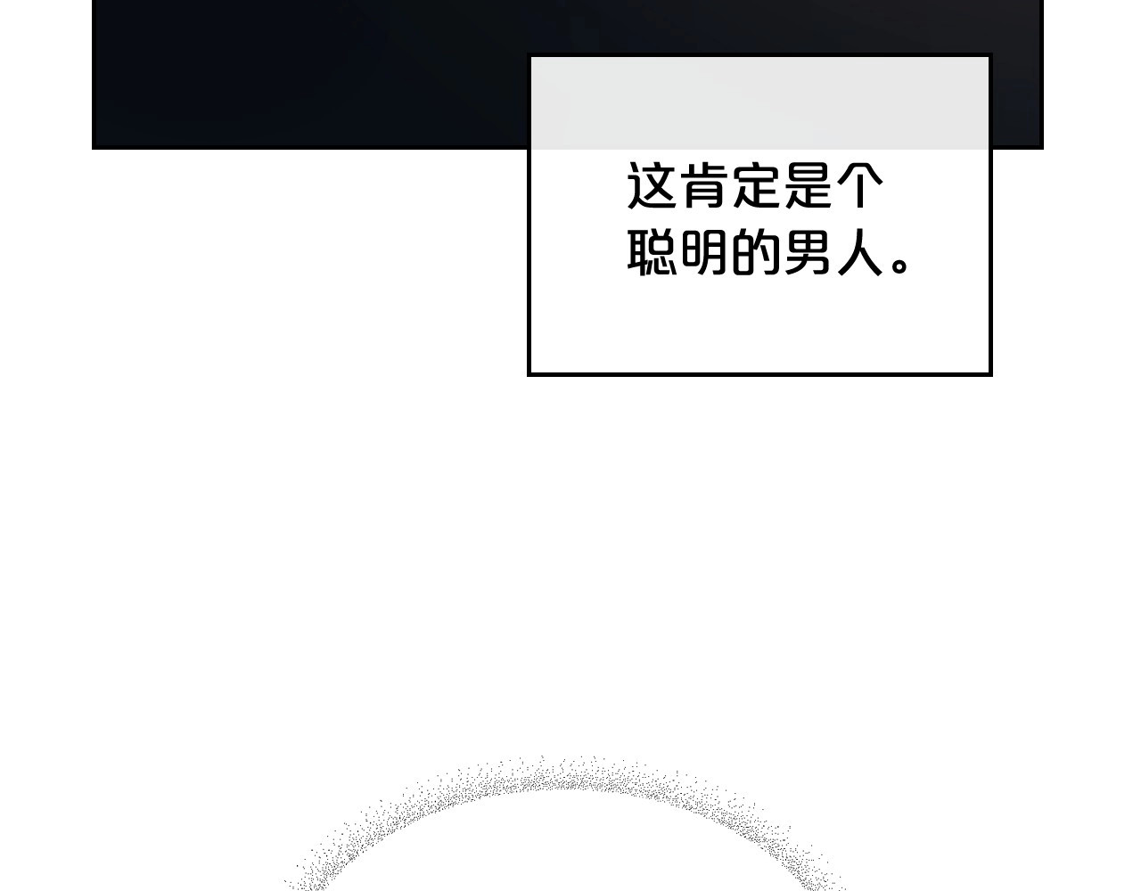 第13话 时刻保持绅士风度 第 38 页