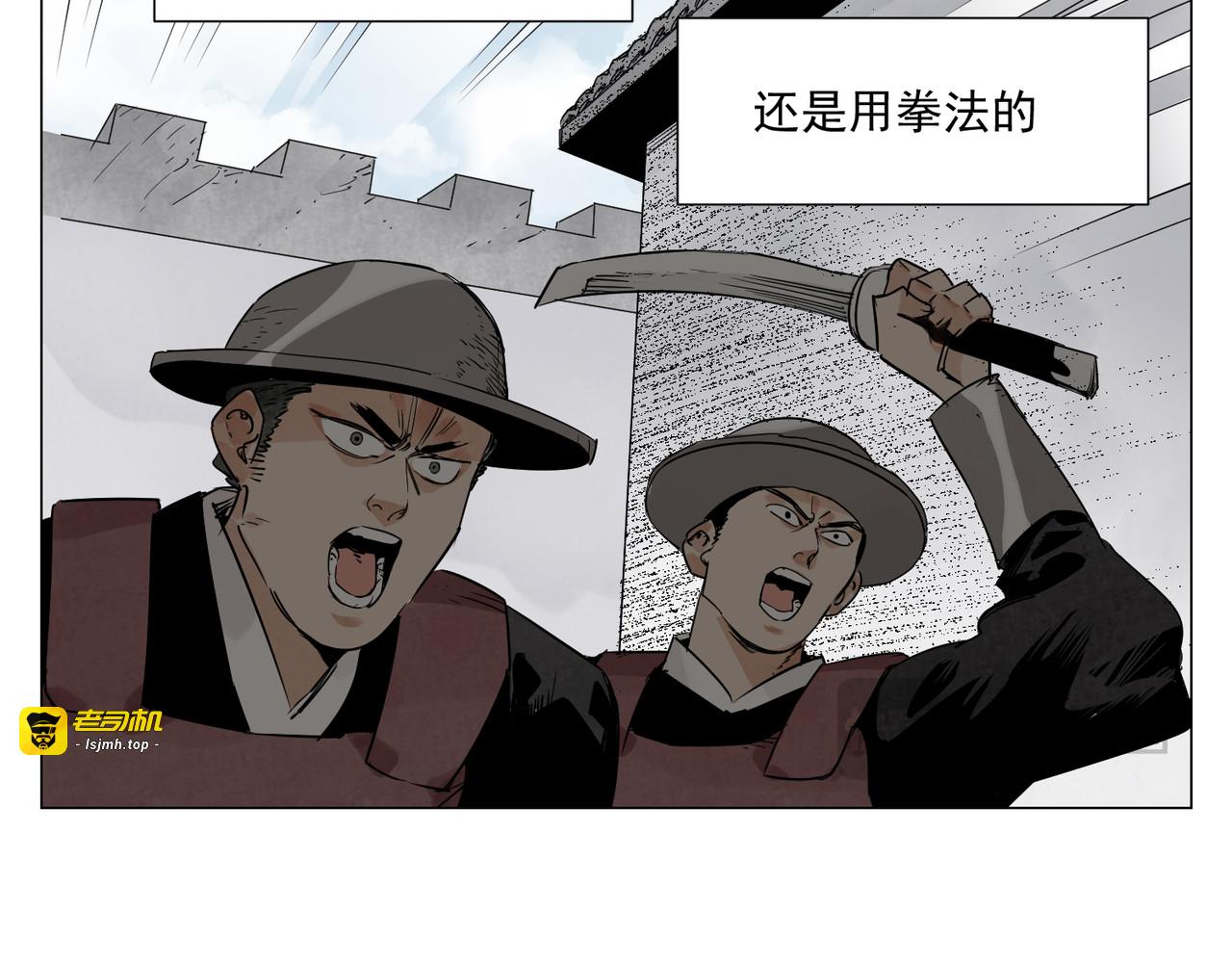 破城篇12 恐惧之源 第 27 页
