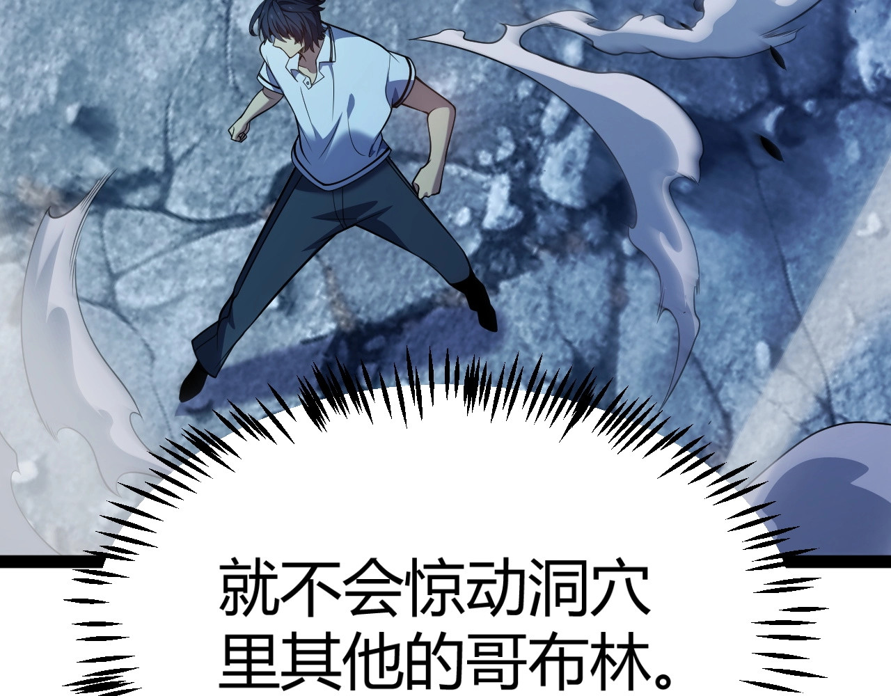 第9话 你叫江云青？ 第 138 页