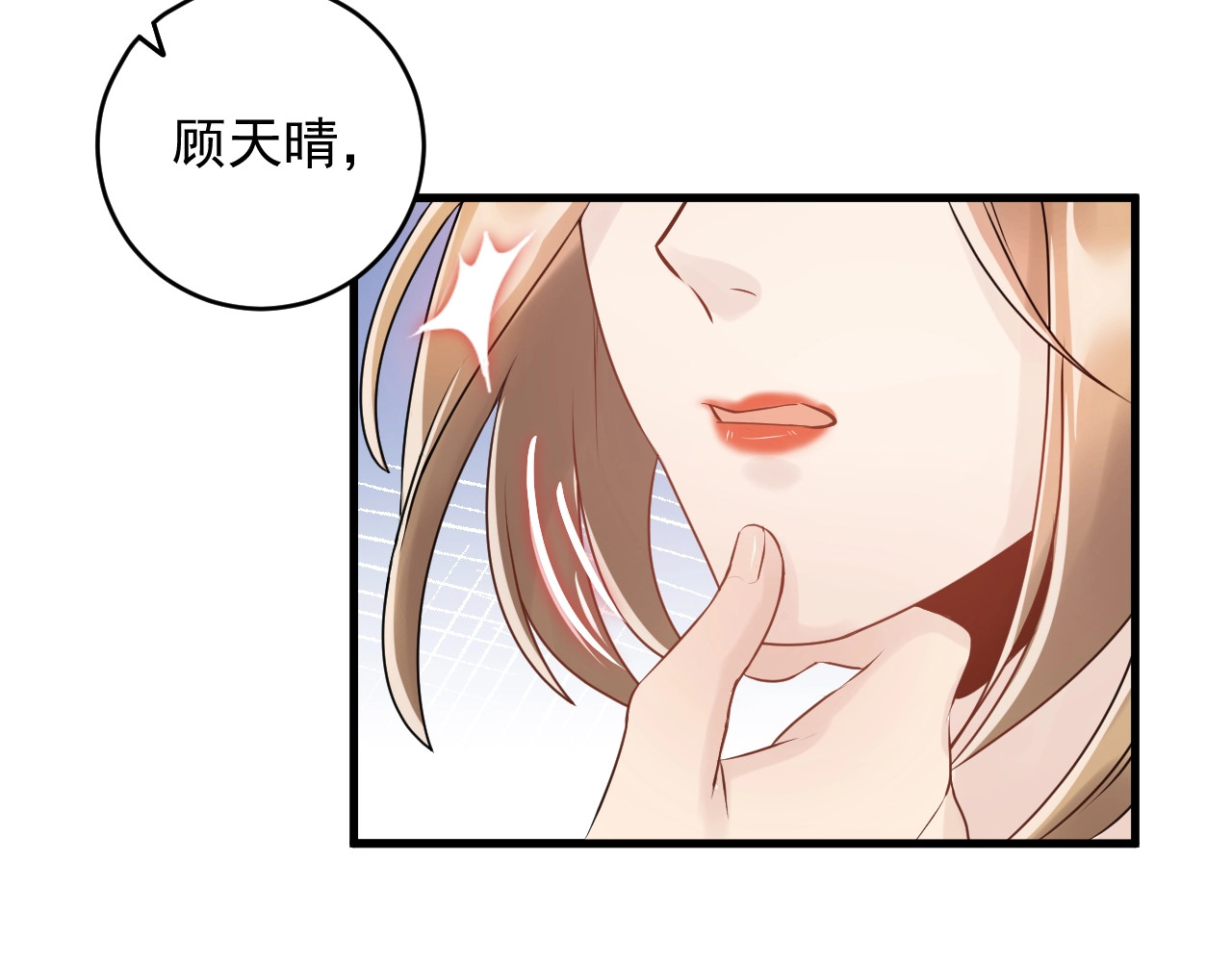 第33话  他就是个变态 第 18 页