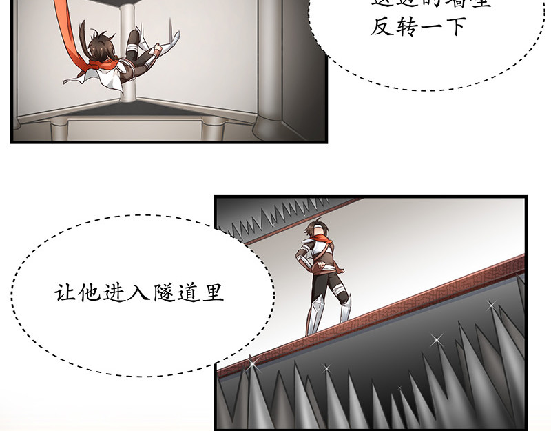 第一话 第 82 页