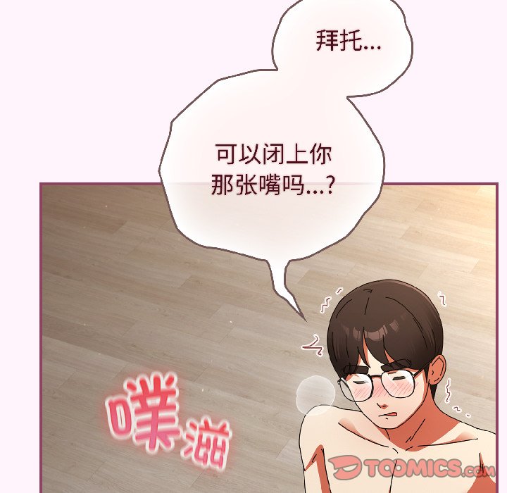 第16话 第 132 页