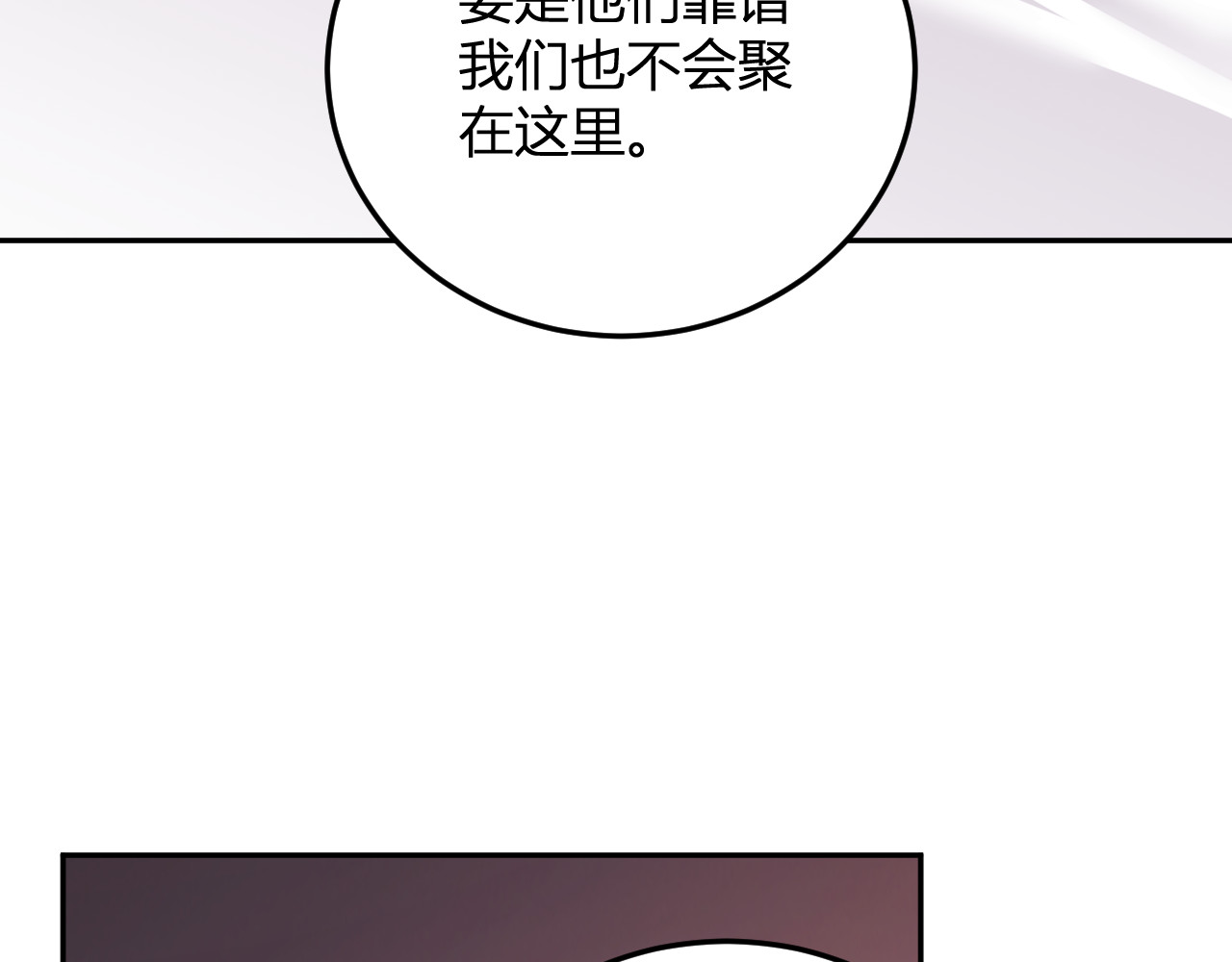 第30话  成为会长？！ 第 120 页