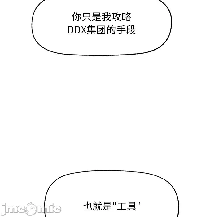 第17话 第 105 页