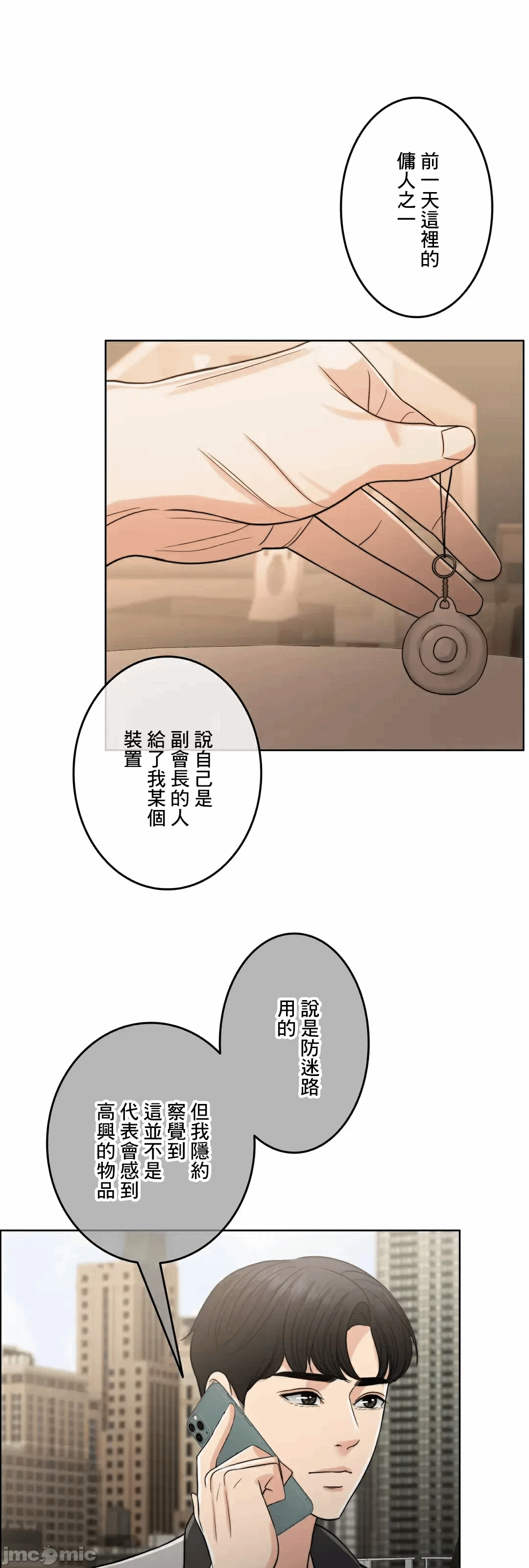 第86话 第 60 页