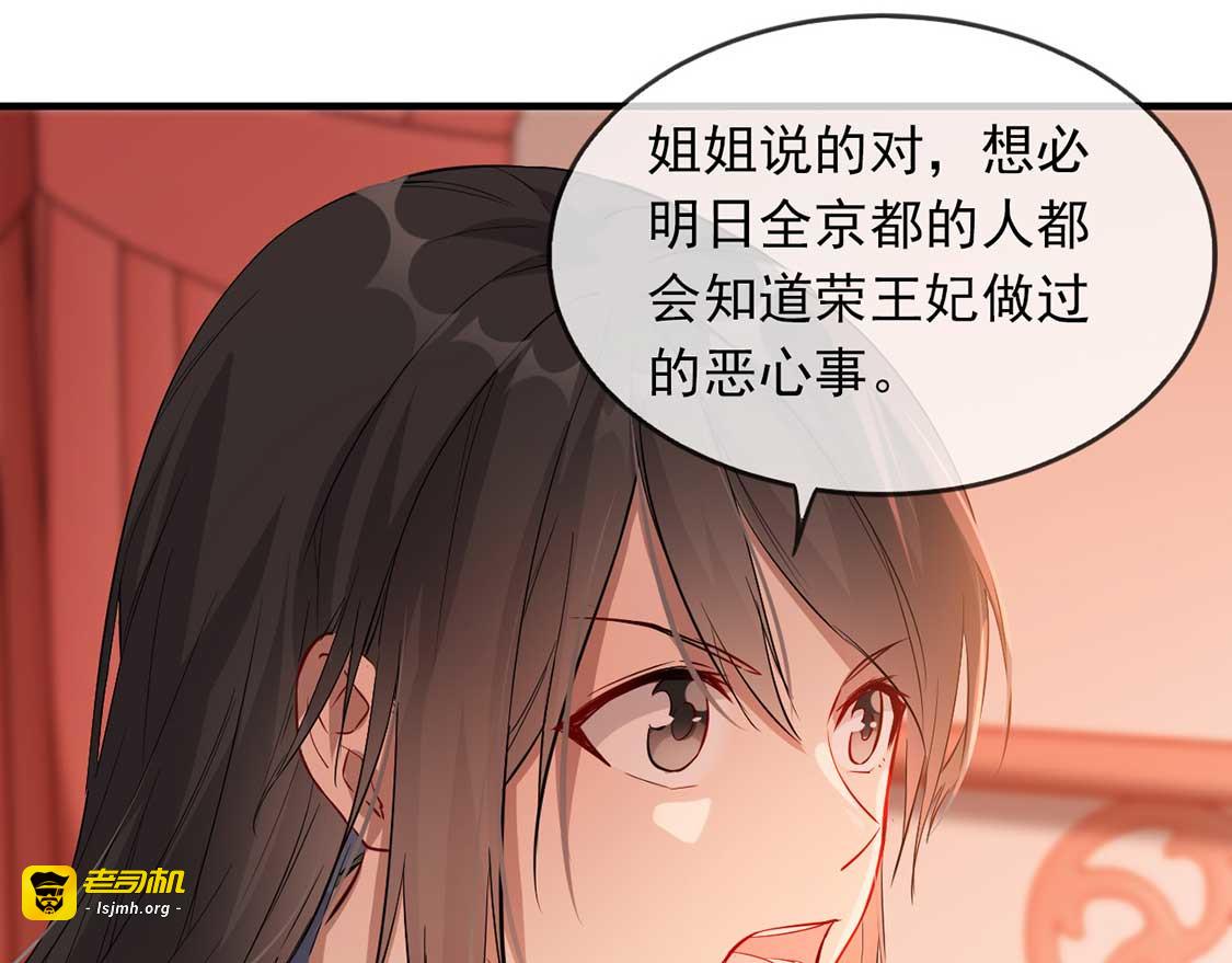 第41话 惊现情敌 第 51 页