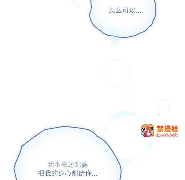第41话 第 103 页