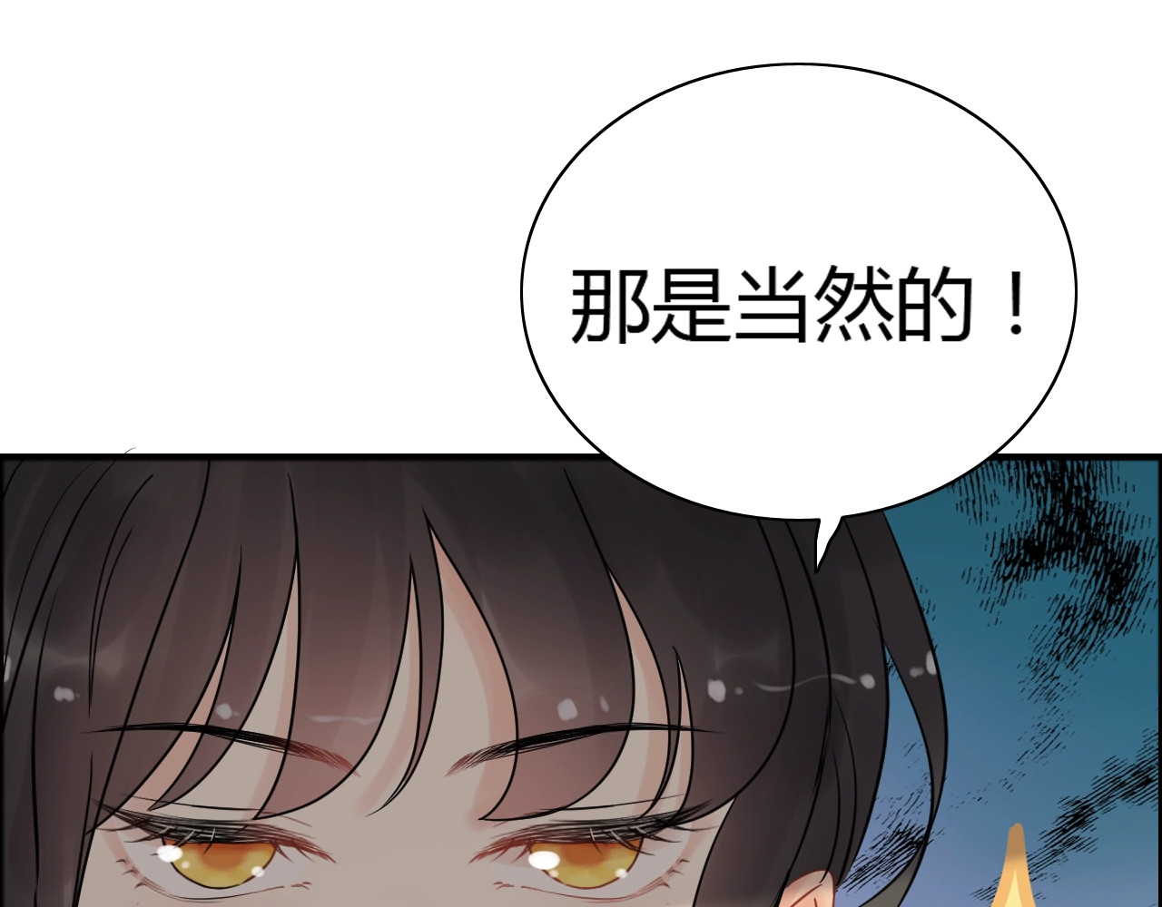 第208话 太好了，他来找我了 第 10 页
