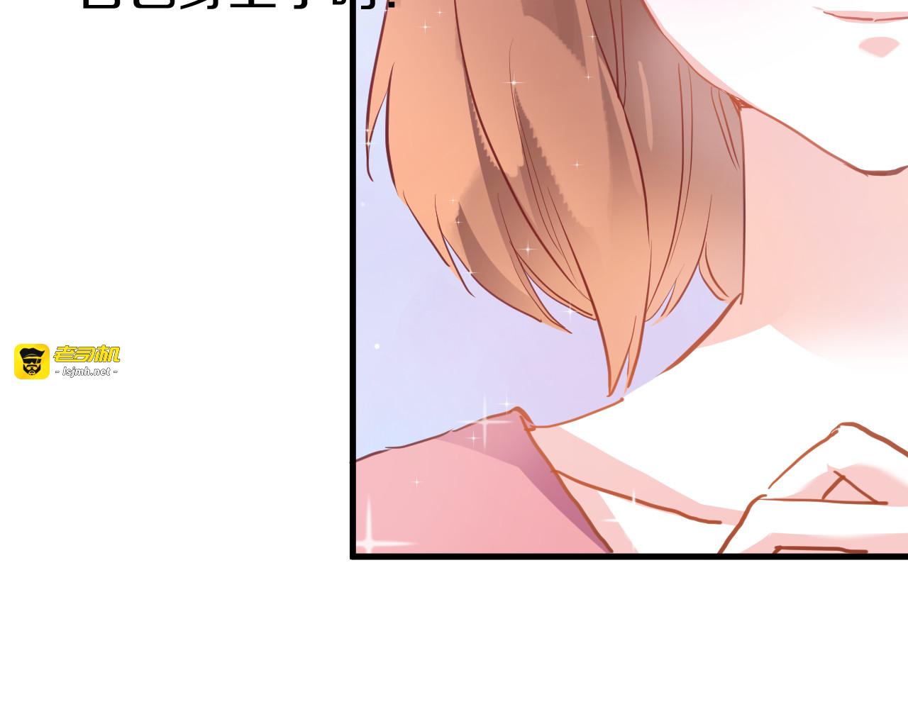 第65话 粘人的大狗狗 第 61 页