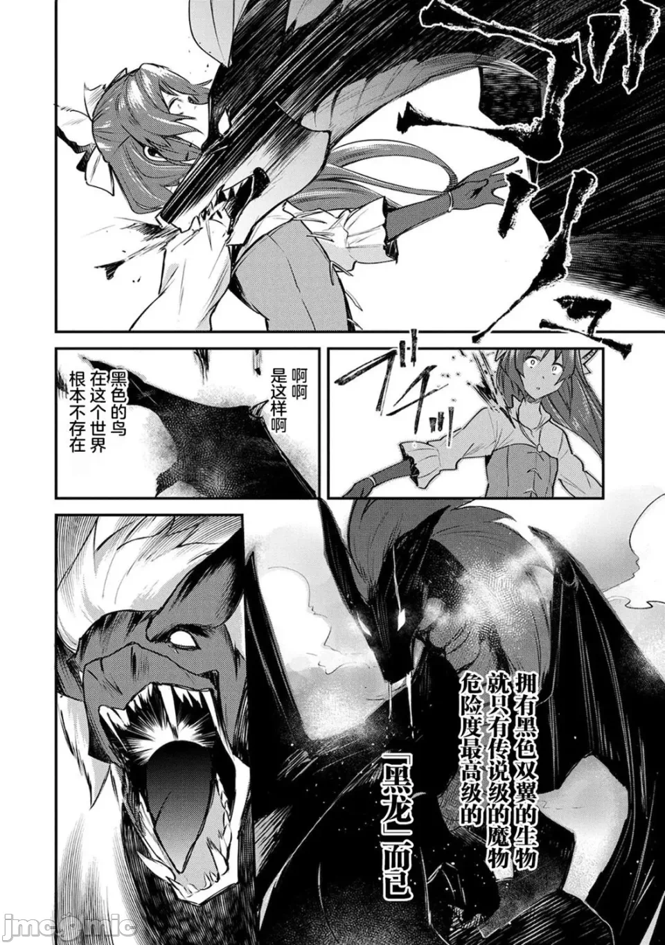 第1话 第 27 页