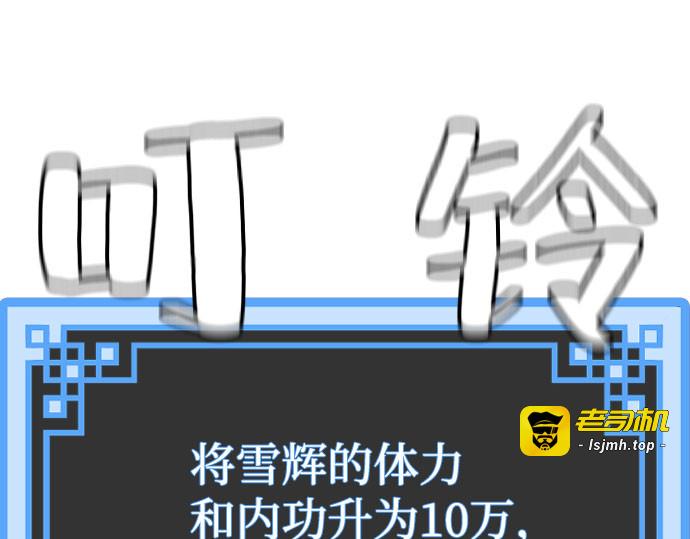 第34话 第 67 页