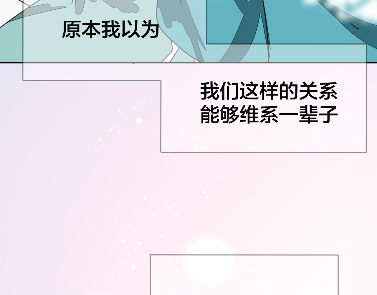 第36话 前因后果 第 8 页