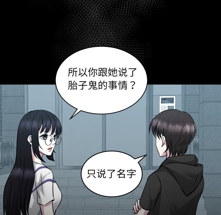第13话 第 56 页