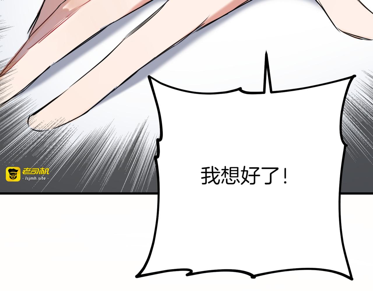 第3话 肮脏的交易 第 39 页
