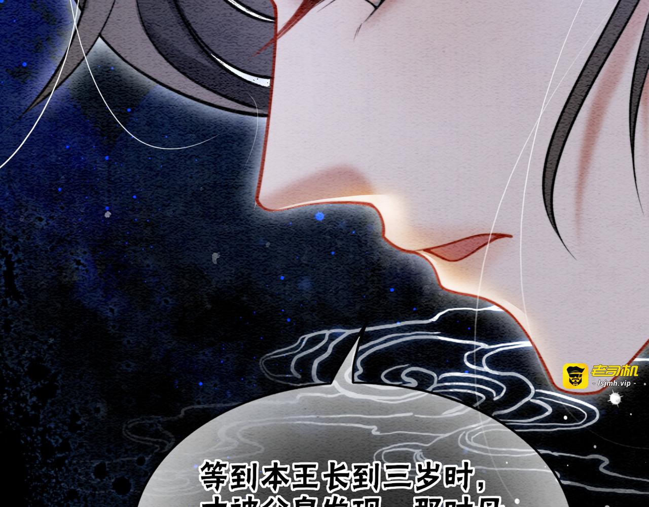 第91话 我爱你 第 7 页
